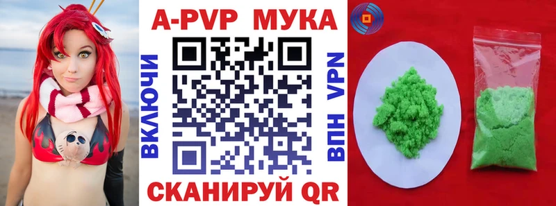APVP кристаллы  цена   Новый Оскол 