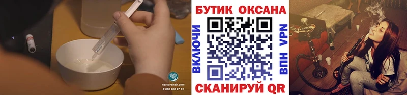 Бутират бутик  купить наркотики цена  кракен онион  Новый Оскол 