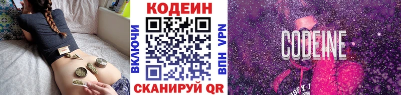 Codein Purple Drank  цены наркотик  Новый Оскол 