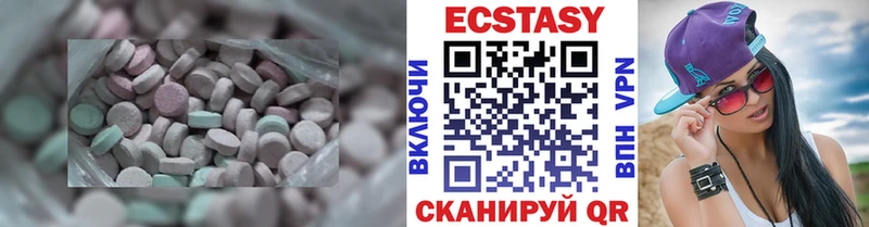 ЭКСТАЗИ таблы  купить  цена  Новый Оскол 