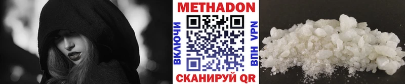 Метадон мёд  Новый Оскол 